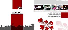 企業(yè)畫(huà)冊(cè)內(nèi)頁(yè)圖片
