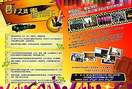 藝術(shù)培訓(xùn)宣傳單圖片
