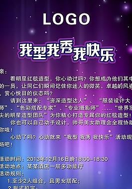 我型我秀易拉寶圖片