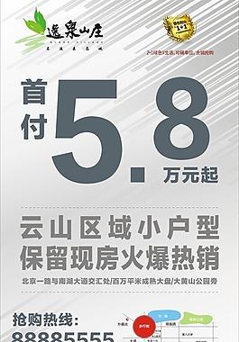 房地產(chǎn)易拉寶設(shè)計(jì)圖片