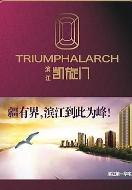 房地產(chǎn)廣告圖片