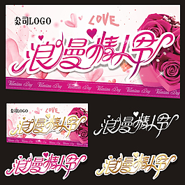 情人節(jié)賀卡情人節(jié)宣傳單