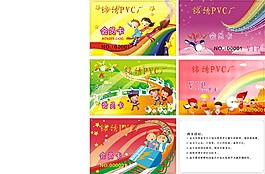 兒童樂園