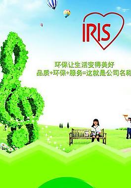 环保展板图片