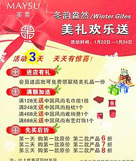 美素海報圖片