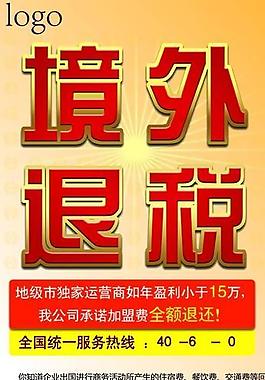 稅務(wù)服務(wù)展架圖片