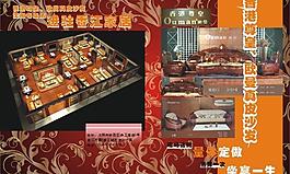 家具沙發(fā)dm海報(bào)設(shè)計(jì)圖片