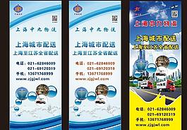 物流展架圖片