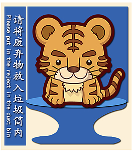请将废弃物放入垃圾简