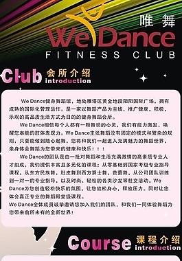 唯舞易拉寶設計圖片