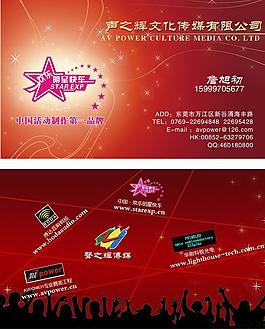 公司名片設計圖片