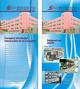 企業展示易拉寶圖片