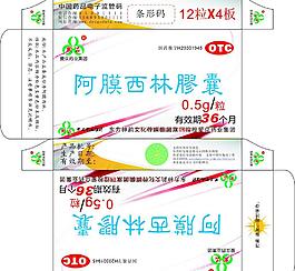 愛眾藥業集團藥品包裝設計圖片