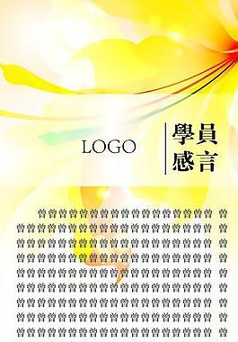 感言圖片