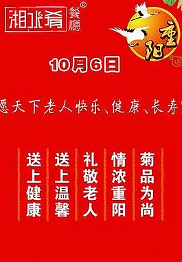 重陽節(jié)展架易拉寶圖片