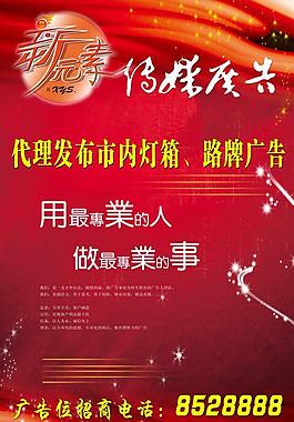 廣告公司廣告圖片
