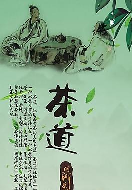 茶道图片