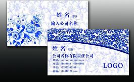 中國(guó)風(fēng)名片圖片