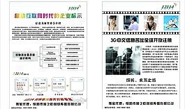 12114宣傳單圖片
