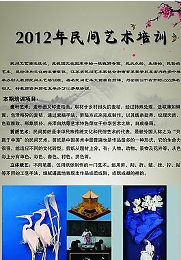 剪纸海报图片