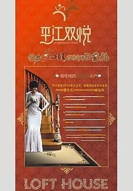 房地產(chǎn)易拉寶海報圖片