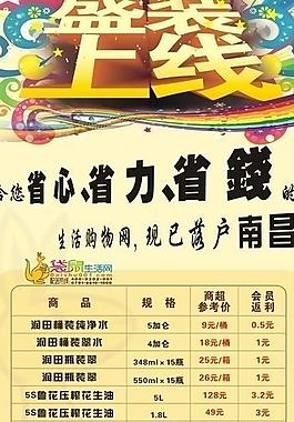 袋鼠生活網易拉寶圖片
