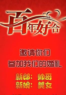 婚慶展架圖片