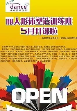芭蕾舞培訓易拉寶圖片