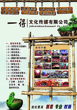 廣告公司宣傳海報(bào)圖片
