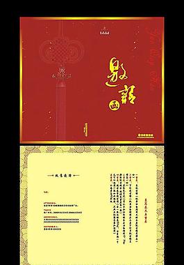 邀請(qǐng)函圖片