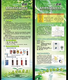 水处理易拉宝图片
