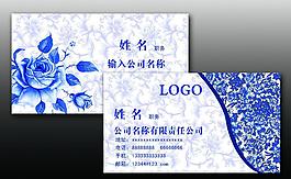 中國風(fēng)名片圖片