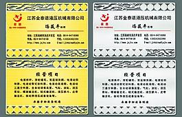金屬名片圖片