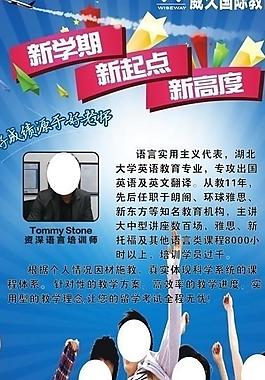 語(yǔ)言培訓(xùn)老師易拉寶設(shè)計(jì)圖片