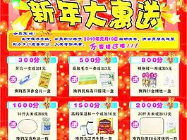 藥店（新年大惠送）圖片