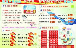 雪花豐瑞修正海報圖片