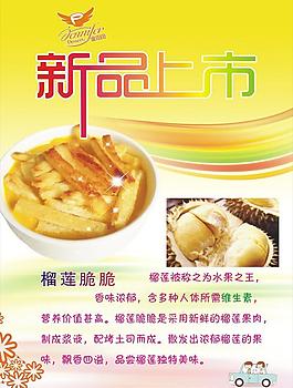 新品上市 甜品店圖片