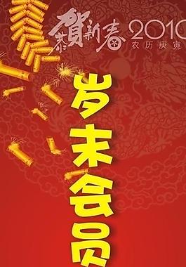 年底沖刺易拉寶圖片