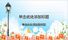 線條動(dòng)畫(huà)PPT模板