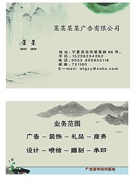 名片 水墨名片圖片