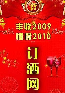 企业迎春晚会易拉宝图片