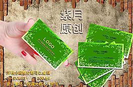 裝潢名片圖片