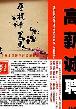招聘圖片
