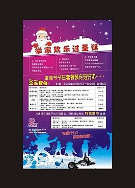 ktv娱乐城易拉宝图片