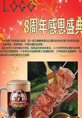 易拉寶分層素材圖片