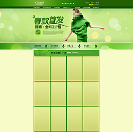 淘寶首頁