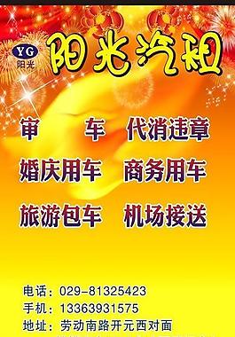 喜庆背景图片
