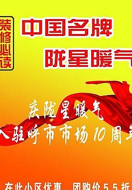 裝修必讀易拉寶100線圖片