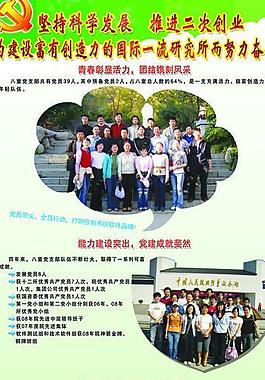 科室易拉寶宣傳畫面圖片