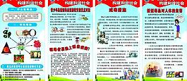 石盘禁毒宣传 易拉宝图片